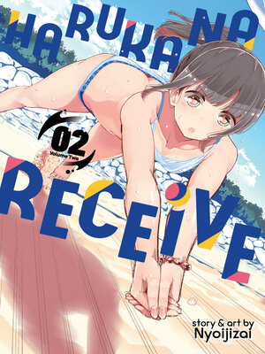cover image of Harukana Receive, Volume 2